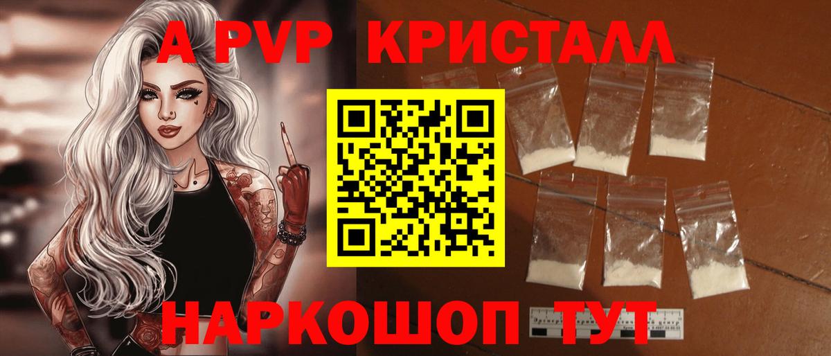Альфа ПВП СК  A PVP  наркошоп  Сургут  Вход с VPN  А ПВП СК  Alpha-PVP СК КРИС 