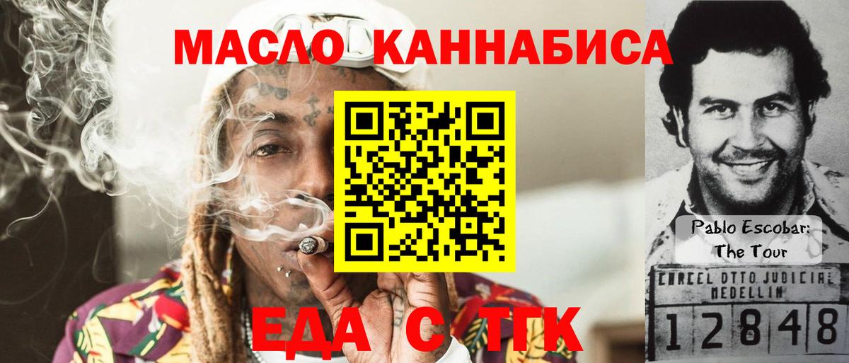 Canna-Cookies конопля  Вход с VPN  Сургут 