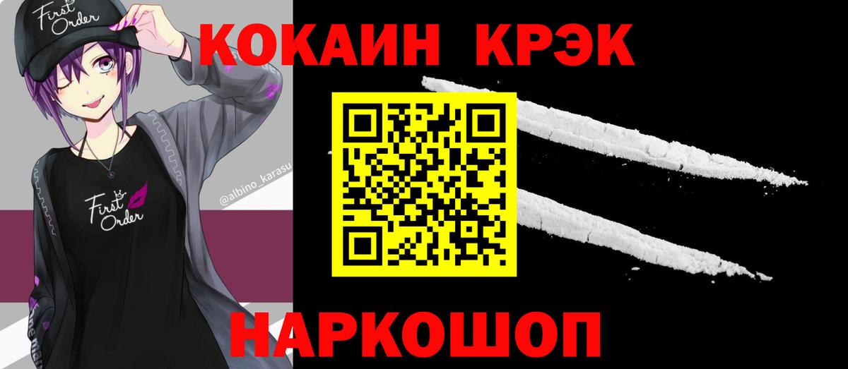 Кокаин Колумбийский Сургут