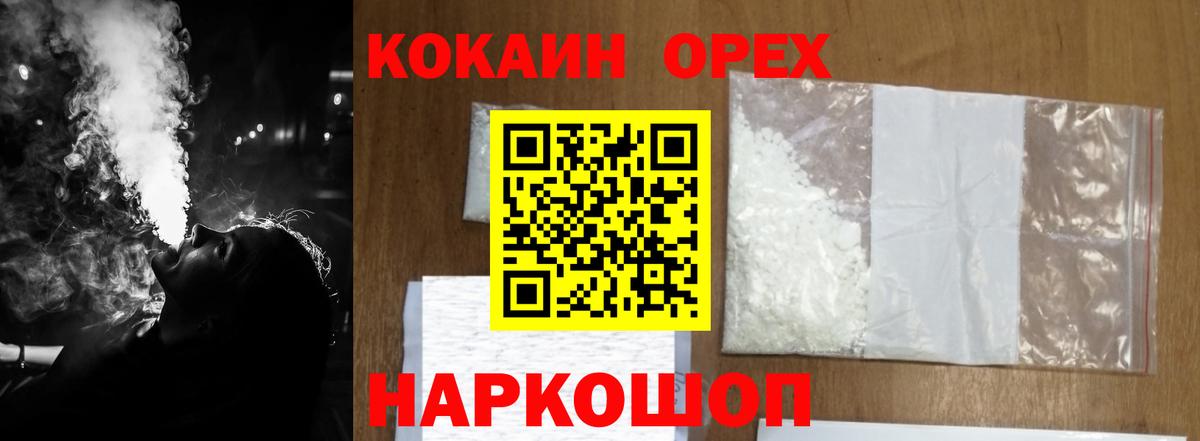 где купить   COCAIN Fish Scale  Сургут  Вход с VPN  COCAIN FishScale 