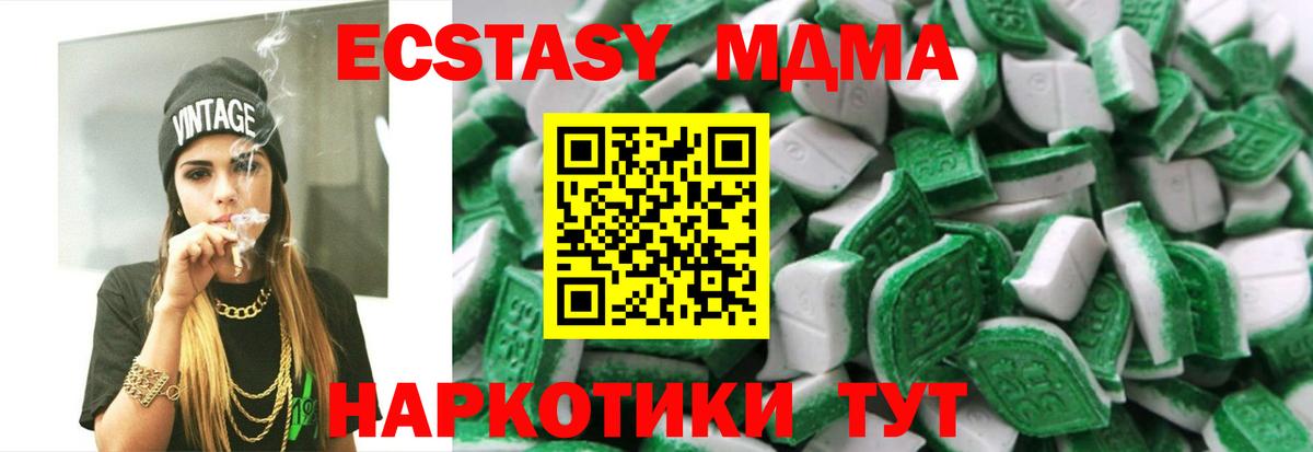 Ecstasy 280мг  shop состав  ЭКСТАЗИ  Ecstasy DUBAI  Сургут  Вход с VPN 