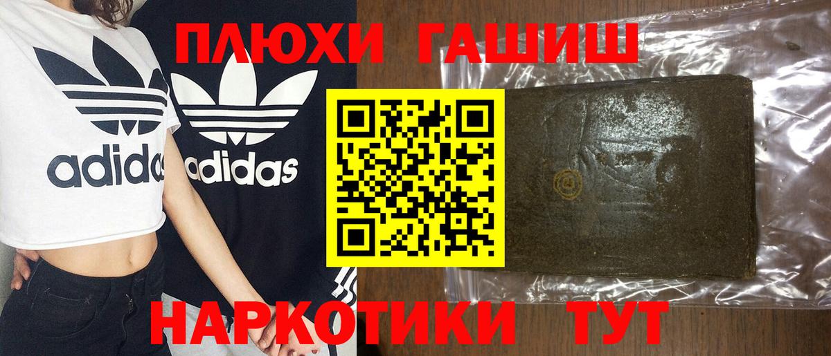 ГАШИШ Изолятор Сургут