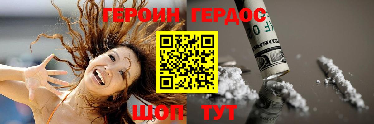 Сургут  ГЕРОИН Heroin  Вход с VPN 