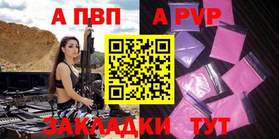 стафф Ливны