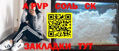 стафф Ливны