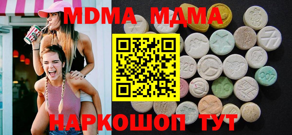 MDMA молли  МДМА  Вход с VPN  Сургут  MDMA VHQ 
