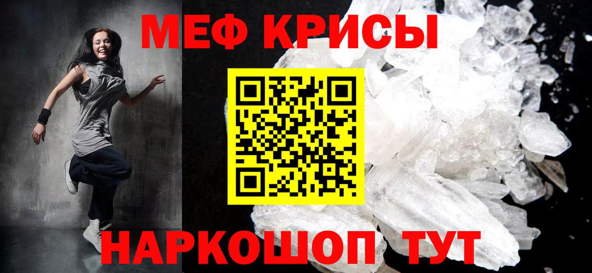 Меф  Сургут