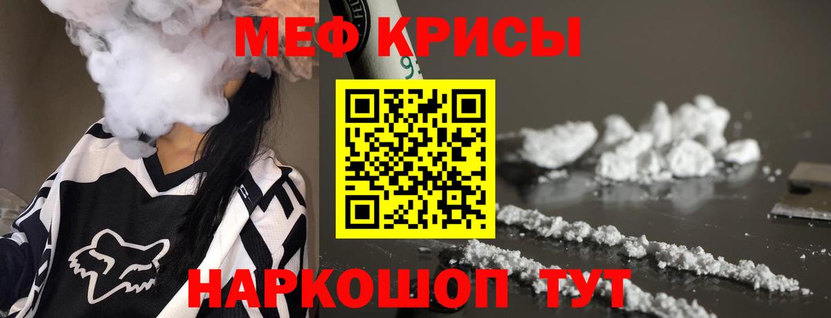 МЯУ-МЯУ мяу мяу  МЯУ-МЯУ mephedrone  Сургут  МЯУ-МЯУ  Вход с VPN 