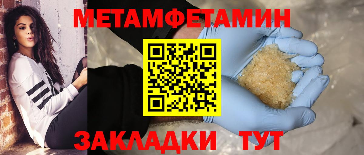 Сургут  Метамфетамин кристалл  Вход с VPN 