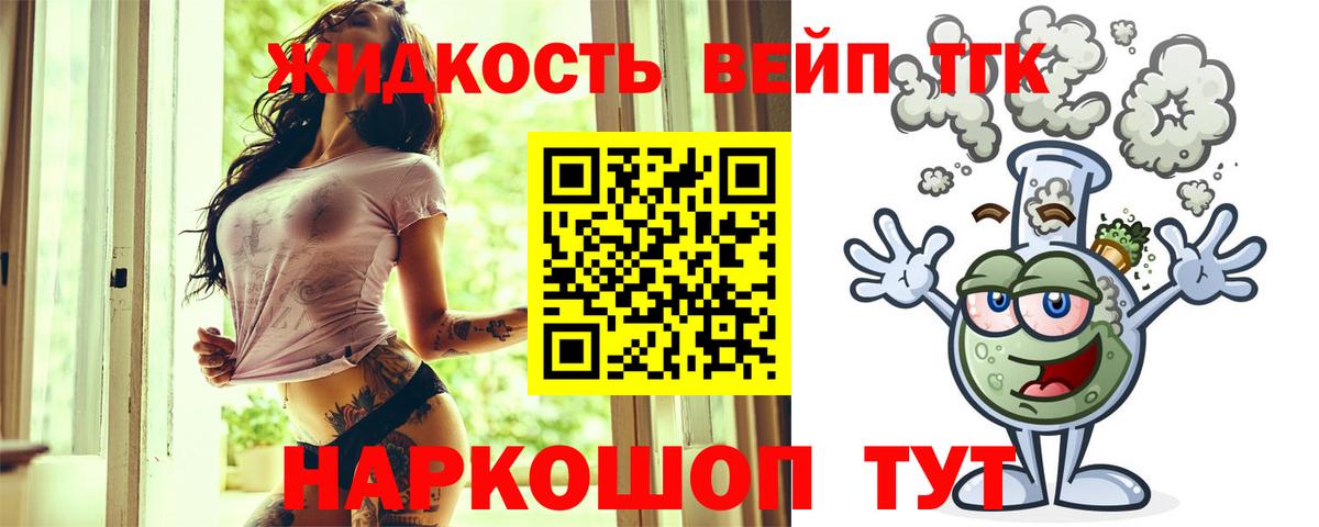 ТГК THC oil  купить  цена  Сургут  ТГК гашишное масло  Вход с VPN 